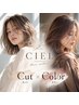 【CIEL定番*平日】カット＋カラー