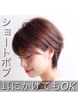 ビアンコ(BlANCO)&nbsp;耳掛けショートボブ（四ツ橋）