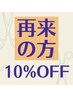 【2,3回目の方限定】カット+カラー+スパ+オージュアトリートメント ¥17850→