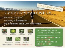 綺麗な髪と頭皮に良い環境の為に揃えたNASEEM厳選した【こだわり】の薬剤と空間