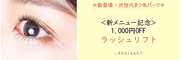 ラグアージュ 本店(RAG AGE)のサロンヘッダー