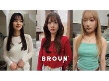 ブラウン(BROUN)