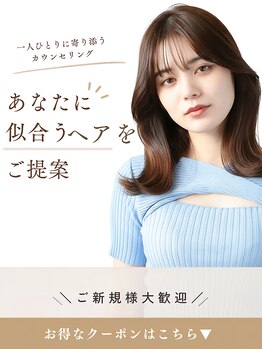 ニューヨークニューヨーク 海老江店(NYNY)の写真/髪のお悩み、全部聞かせてください♪しっかりカウンセリングで似合わせを追求!理想のヘアがきっと見つかる