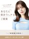 ニューヨークニューヨーク 海老江店(NYNY)の写真/髪のお悩み、全部聞かせてください♪しっかりカウンセリングで似合わせを追求!理想のヘアがきっと見つかる