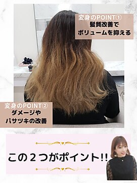 エレラビューティー(ELERA beauty) お悩み別：ダメージで傷んだ髪を直したい
