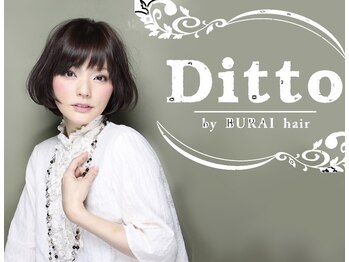 Ditto【ディト】