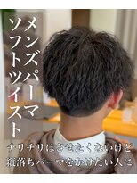 クレア 岡崎南店(CREA) メンズパーマ♪ソフトツイスト
