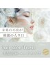 【美髪美容ヘッドエステ】美髪美容ヘッドエステカット　￥15,900⇒