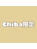 似合わせカット＋ニュアンスパーマ（ツイスト・スパイラル対応可）