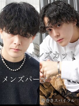 リコ ヘアアンドリラクゼーション 名駅店(LICO HAIR＆RELAXATION) 【メンズパーマ】波巻きスパイラル