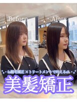 ザックジングウ 表参道(ZACC JINGU)&nbsp;矢野口のつくる美髪矯正【艶カラー×柔らかストレート】