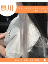 ネリネ(Nerine) 【人気No3】カット+ハイライト+艶カラー+ケアトリートメント