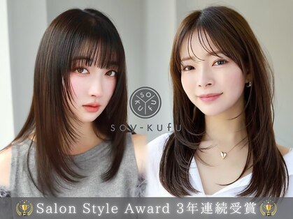 ソイクフ(SOY KUFU)の写真