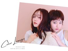 【色落ちの過程まで美しく計算された、あなただけのパーソナルカラー設計】