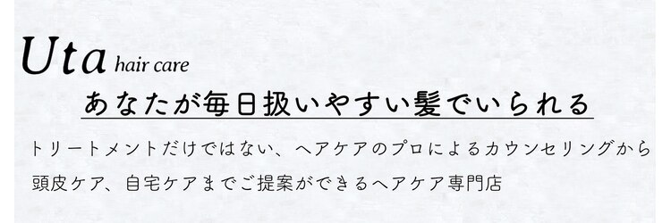 ウタ(Uta)のサロンヘッダー