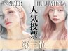 【学割U24新規様専用!!業界シェアNO.1カラー半額♪】CUT+イルミナCOLOR 