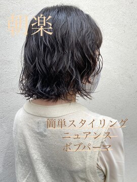 フェンヘアーアイス 中目黒(Fen.hair ici) 前髪艶感結べるボブふんわり丸みカールデジタルパーマ大人美人