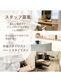 ヘアデザイン ディクト(hair design D.c.t) スタッフ 募集
