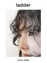 ラダー(ladder) color make