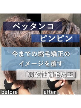 エノア 青山(ENORE) メンズ縮毛矯正/曲がる縮毛矯正/メンズ髪質改善/メンズカット