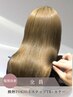 【髪質改善】TOKIO4ステップTR+カラー￥13200【Ai 高田馬場】