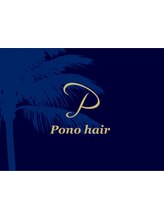 Pono hair【ポノヘアー】