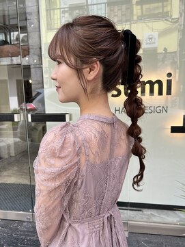 スミ(sumi) 編みおろしポニーテール