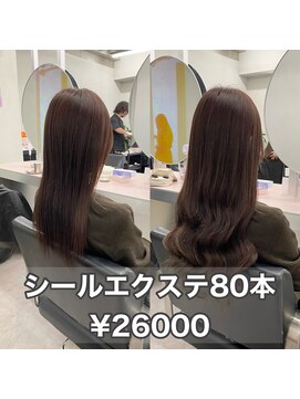 ティント 梅田(Tint) 【Fumina】シールエクステ80本