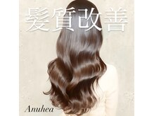 ヘアーサロン アヌヘア(hair salon Anuhea)