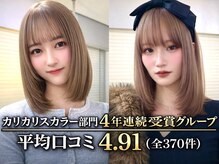 カシェル トウキョウ(Cashel Tokyo)