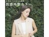 c：カット＋質感再整縮毛矯正＋VEENA　33,450円→24,500円