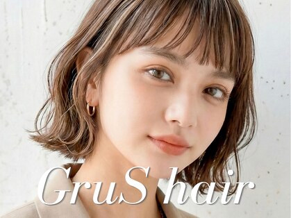 グルス(GruS)の写真