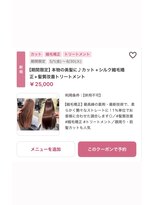 ルーカス 南船場 本町(Lucas)&nbsp;心斎橋・南船場で叶う♪髪質改善でつくるツヤ美髪