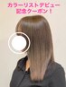 ☆デビュー記念☆カラー+髪質改善TRオージュア50%Off!¥12,980→ ¥6,490~