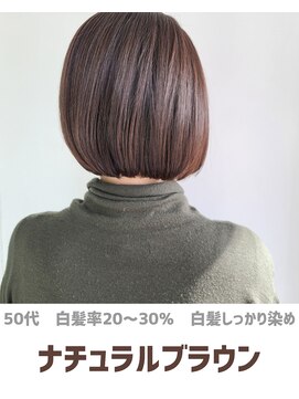 クシェルヘア(kuschel hair) 【白髪染めは使用しません】おしゃれ染めのみナチュラルブラウン
