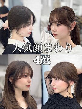 アマトウキョウ 表参道(AMA TOKYO) 韓国ヘア/韓国スタイル/縮毛矯正/髪質改善/レイヤーカット