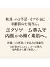 エクソソーム　6回コース　　￥90000→49500
