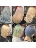 【hina限定】　ペール・ハイトーンカラー★ブリーチ込￥14850　【錦糸町北口】