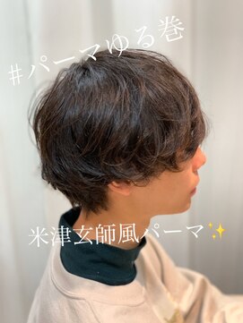 アッシュ 等々力店(Ash) 米津風ゆるふわこなれパーマ