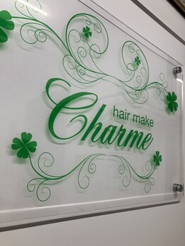 シャルム(charme)の写真/9:30から20:00まで営業＊お仕事帰りにも通いやすい◎忙しいアナタに癒しの時間をご提供します。