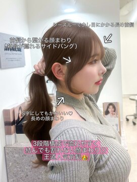 アマトウキョウ 表参道(AMA TOKYO) 【松澤美穂】