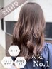 【人気No.1】カット＋イルミナカラー＋3step集中ケアTR通常￥17900