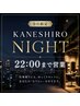 【９月限定｜１９時～OK】仕事帰りに◎カット＋美髪縮毛矯正＋TR