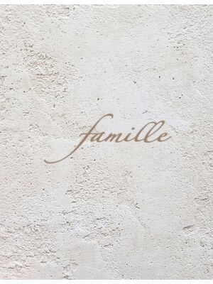 ファミーユ(famille)