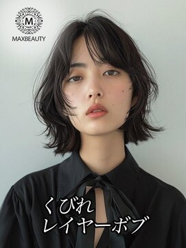 マックスビューティーギンザ(MAXBEAUTY GINZA) くびれレイヤーボブ☆銀座/東京駅