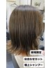3月限定【平日×新規女性】まとまり復活♪カット＋シャンプー　￥4700→￥4400