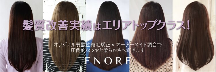 エノア 表参道(ENORE)のサロンヘッダー