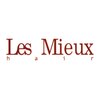 レミュー(Les Mieux)のお店ロゴ