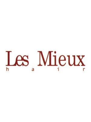 レミュー(Les Mieux)