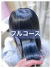 【お得なセット】カット＋髪質改善縮毛矯正＋リタッチカラー